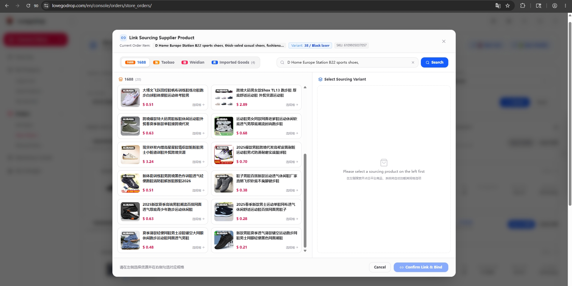 Bind Source interface — link a store product to a marketplace listing